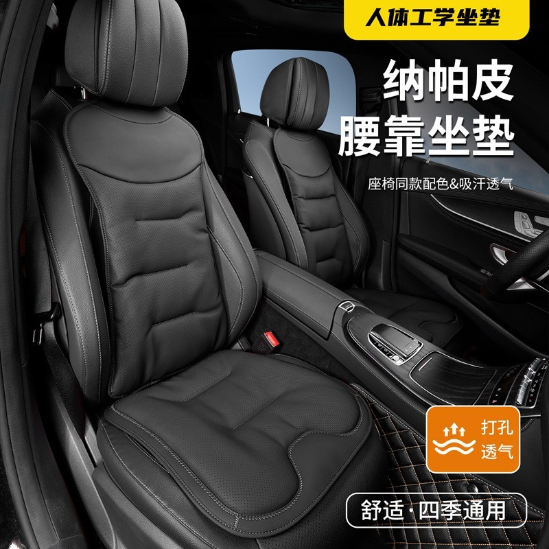 纳帕真皮新款问界四季通用靠背垫汽车透气坐垫座椅套单片后排高级图4