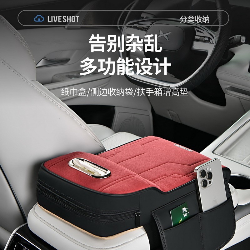 跨境翻毛皮防水中央扶手箱增高垫多功能纸巾盒大容量侧置物肘垫图4