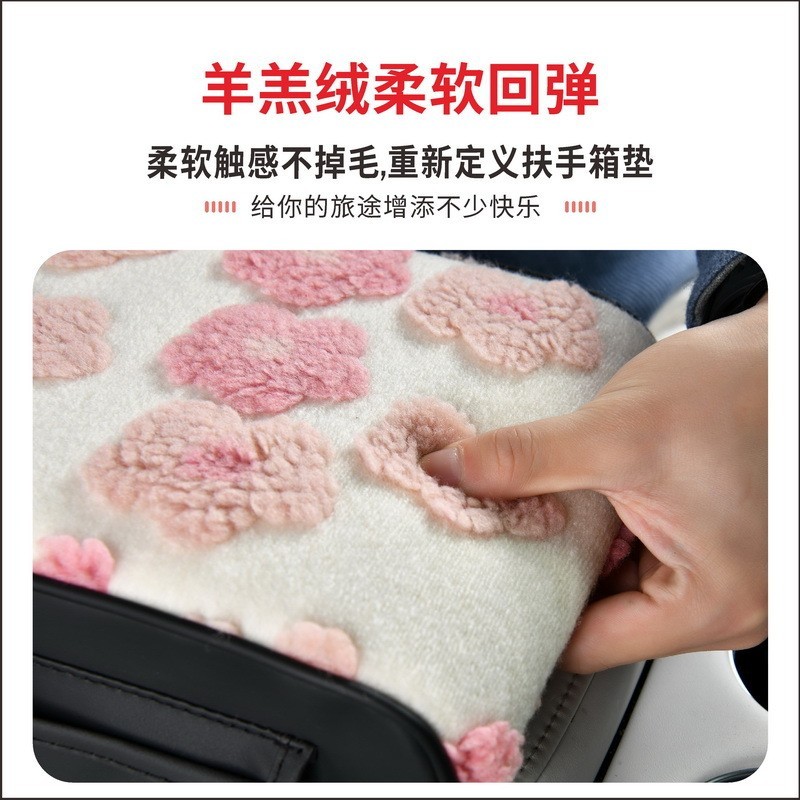 跨境羊羔绒汽车扶手箱垫多功能车载纸巾盒中央扶手箱增高垫保护套图2