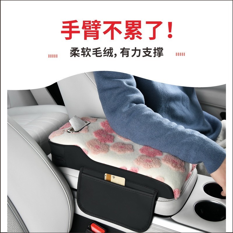 跨境羊羔绒汽车扶手箱垫多功能车载纸巾盒中央扶手箱增高垫保护套图4