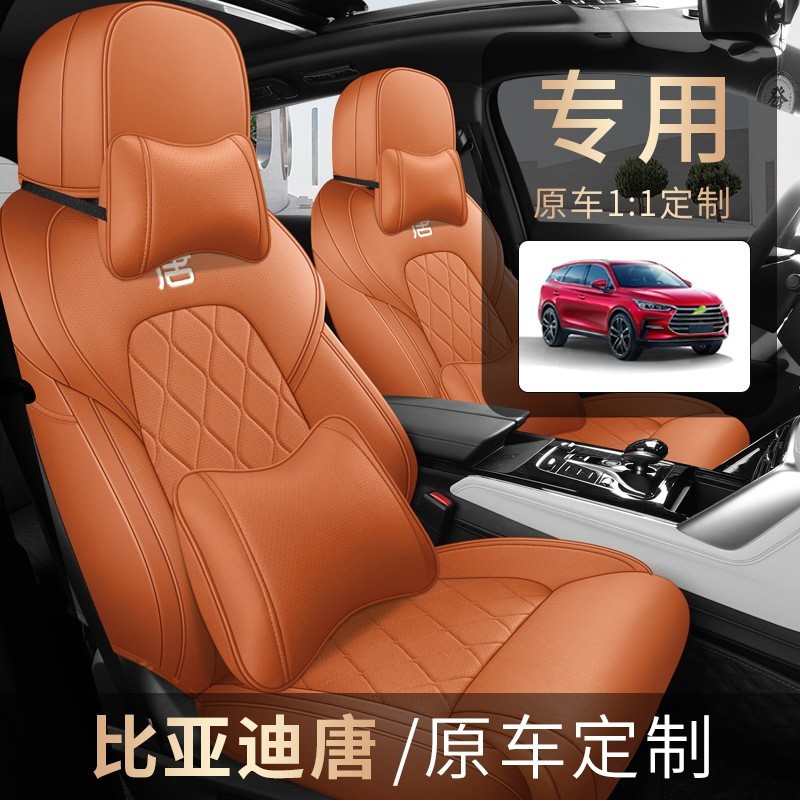 JFY适用比亚迪唐专车专用汽车坐垫六座七座五座套座垫运动四季垫图4