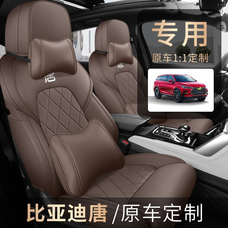 JFY适用比亚迪唐专车专用汽车坐垫六座七座五座套座垫运动四季垫图3