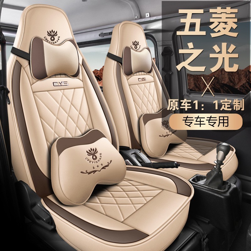 定作五菱之光全皮七座专车专用汽车坐垫7座货面包商务车座套图2