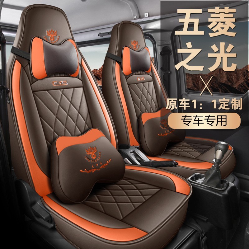 定作五菱之光全皮七座专车专用汽车坐垫7座货面包商务车座套图3