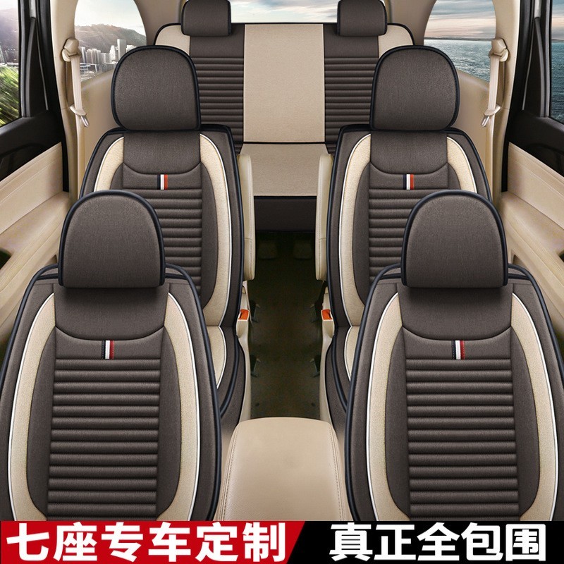定作新款麻料七座专车专用汽车坐垫面包车商务车MPV座套7座垫图4