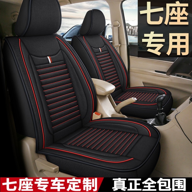 定作新款麻料七座专车专用汽车坐垫面包车商务车MPV座套7座垫图2