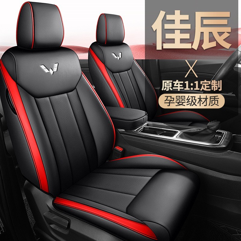 定作五菱佳辰纳帕皮七座专车专用汽车坐垫7座垫商务面包座套图2