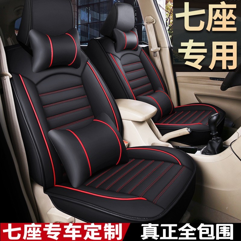 定作全包全皮七座专车专用汽车坐垫商务车面包车MPV座套7座垫图2