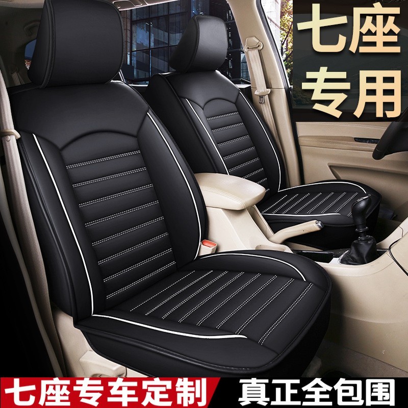 定作全包全皮七座专车专用汽车坐垫商务车面包车MPV座套7座垫图4