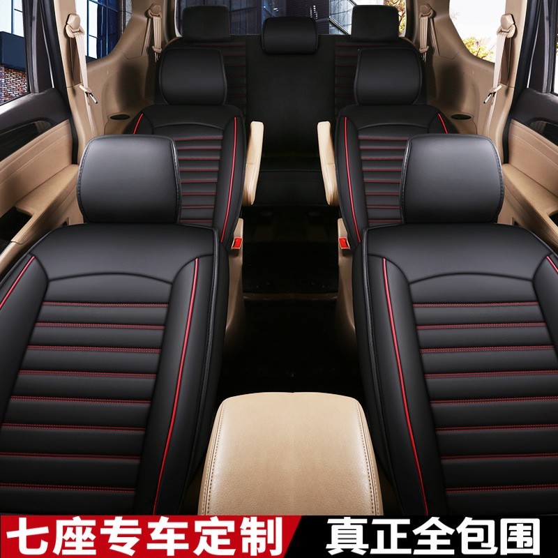 定作全包全皮七座专车专用汽车坐垫商务车面包车MPV座套7座垫图3