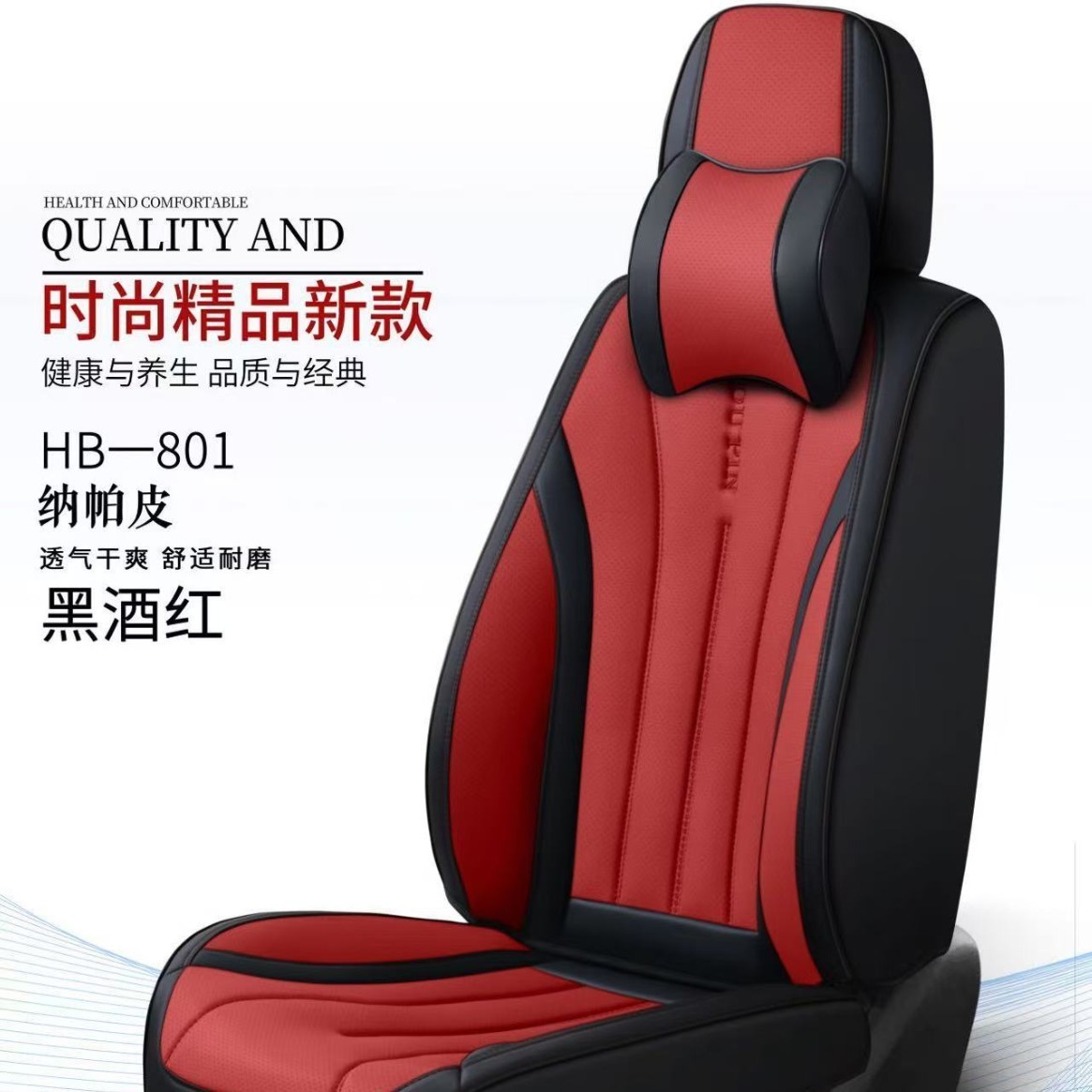 新款全包纳帕皮汽车座垫四季通用座椅套图3