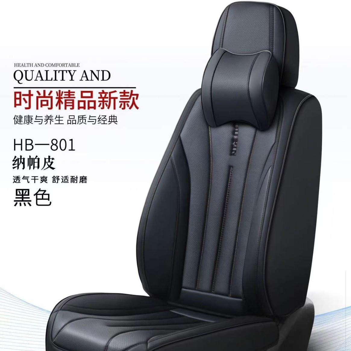 新款全包纳帕皮汽车座垫四季通用座椅套图2