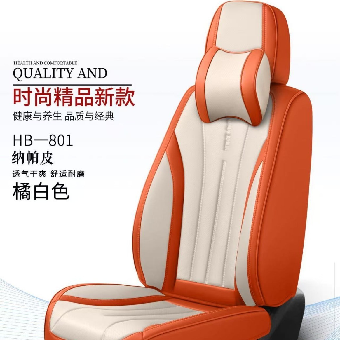 新款全包纳帕皮汽车座垫四季通用座椅套图4