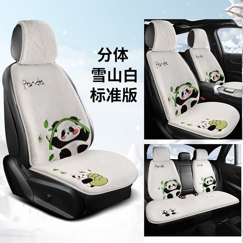 汽车坐垫软糯绒冬季毛绒可爱熊猫卡通女神车载半包座椅套防滑车垫