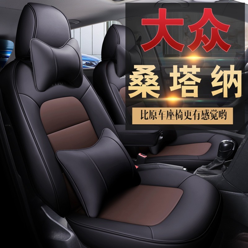 适用于大众桑塔纳专车专用汽车座套坐垫套定作时尚运动皮四季垫图3