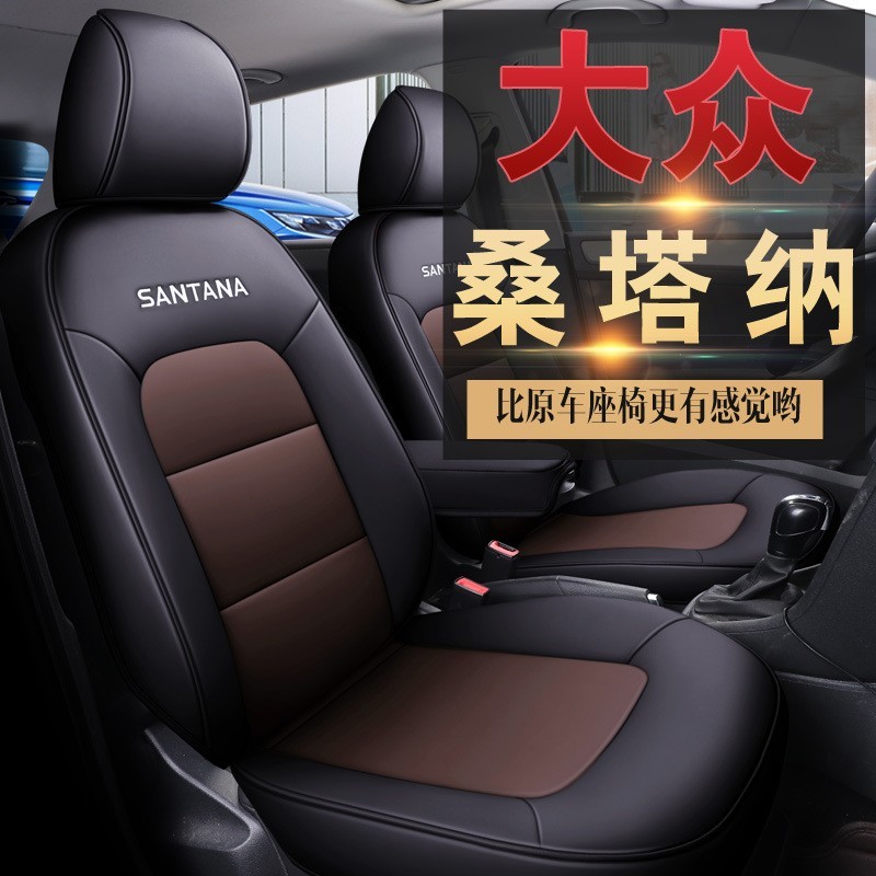 适用于大众桑塔纳专车专用汽车座套坐垫套定作时尚运动皮四季垫图4