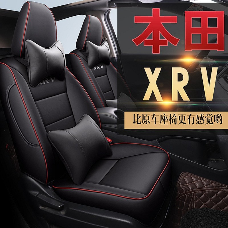 适用于本田XRV专车专用汽车座套坐垫套 定作时尚运动皮革四季垫图2