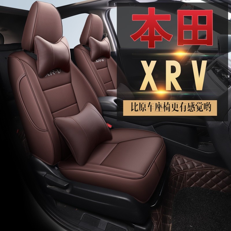 适用于本田XRV专车专用汽车座套坐垫套 定作时尚运动皮革四季垫图4