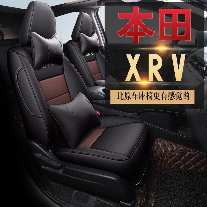 适用于本田XRV专车专用汽车座套坐垫套 定作时尚运动皮革四季垫图3
