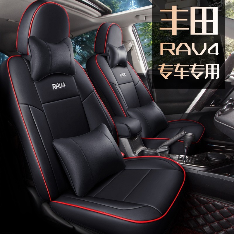 适用于丰田RAV4专车专用汽车座套坐垫套定作时尚运动皮革四季垫图4