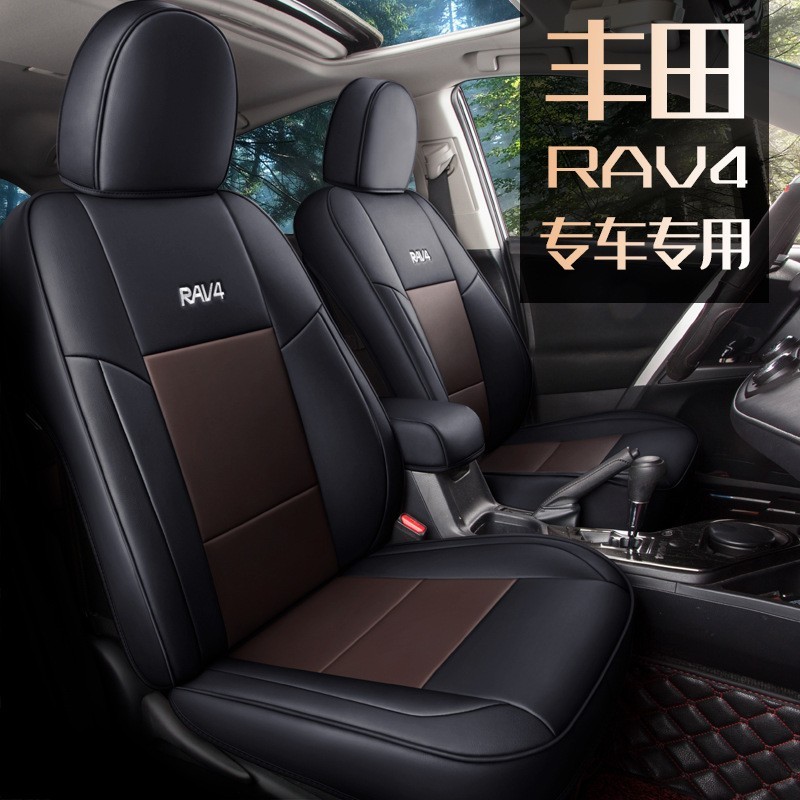 适用于丰田RAV4专车专用汽车座套坐垫套定作时尚运动皮革四季垫图3