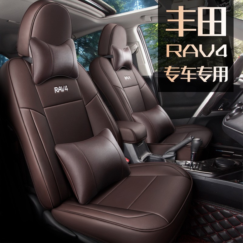 适用于丰田RAV4专车专用汽车座套坐垫套定作时尚运动皮革四季垫图2