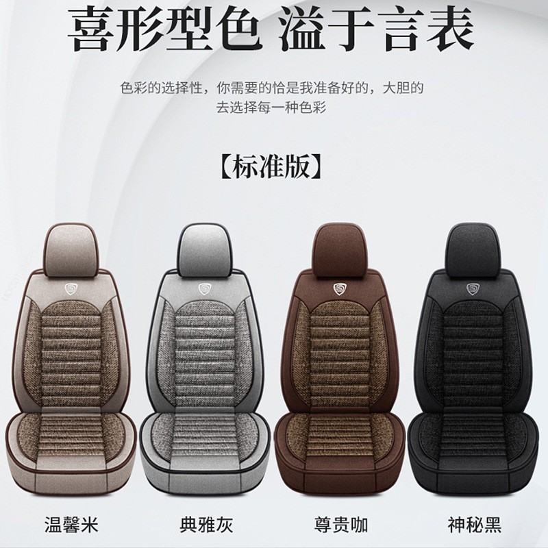 全包围亚麻汽车座套汽车坐垫通用四季汽车座椅套跨境外贸座垫座套图2