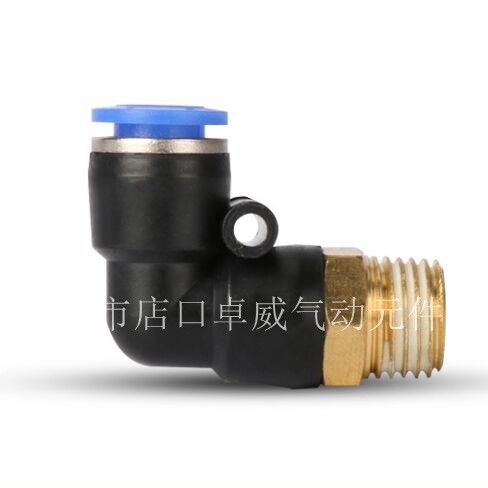 外牙PL快插接头外丝气动元件直角弯头快速气管接头空压机配件