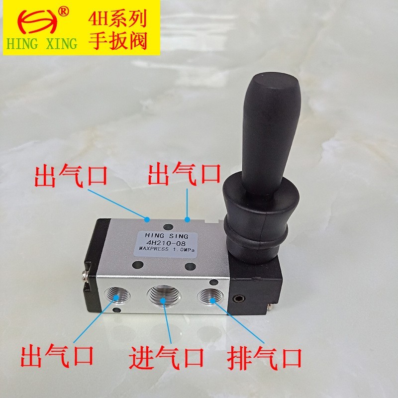 手扳阀 控制气缸伸缩手动开关 两位五通手动阀4H210-08气缸控制阀