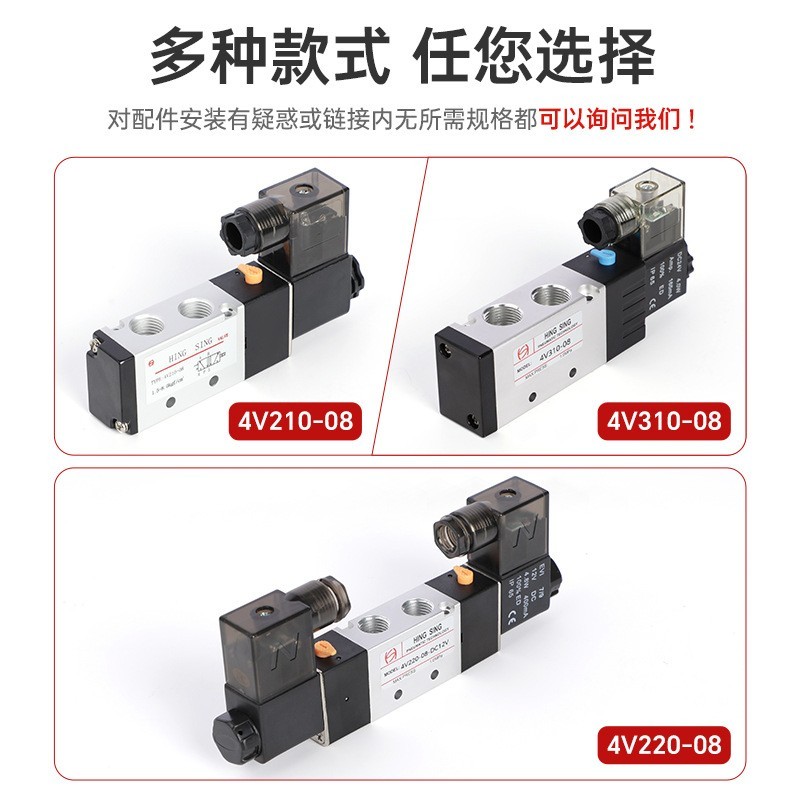 非标定制国产4V电磁阀气动控制元件 二位五通气动换向阀电子阀图3