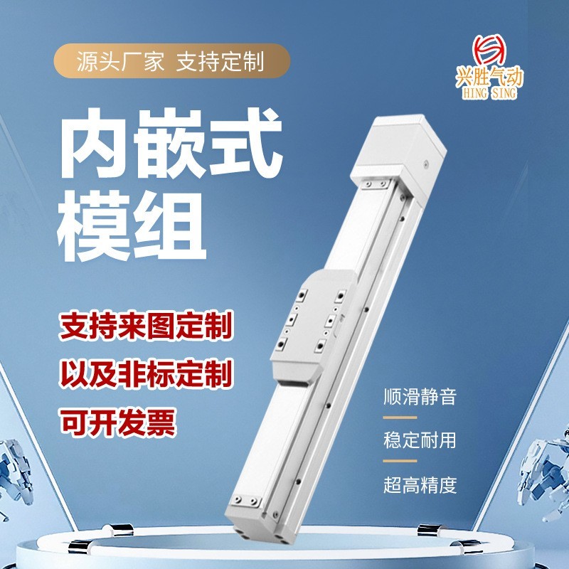 内嵌式单轴滑台模组 直线电机线性模组 双轴心滑台模组定制厂家