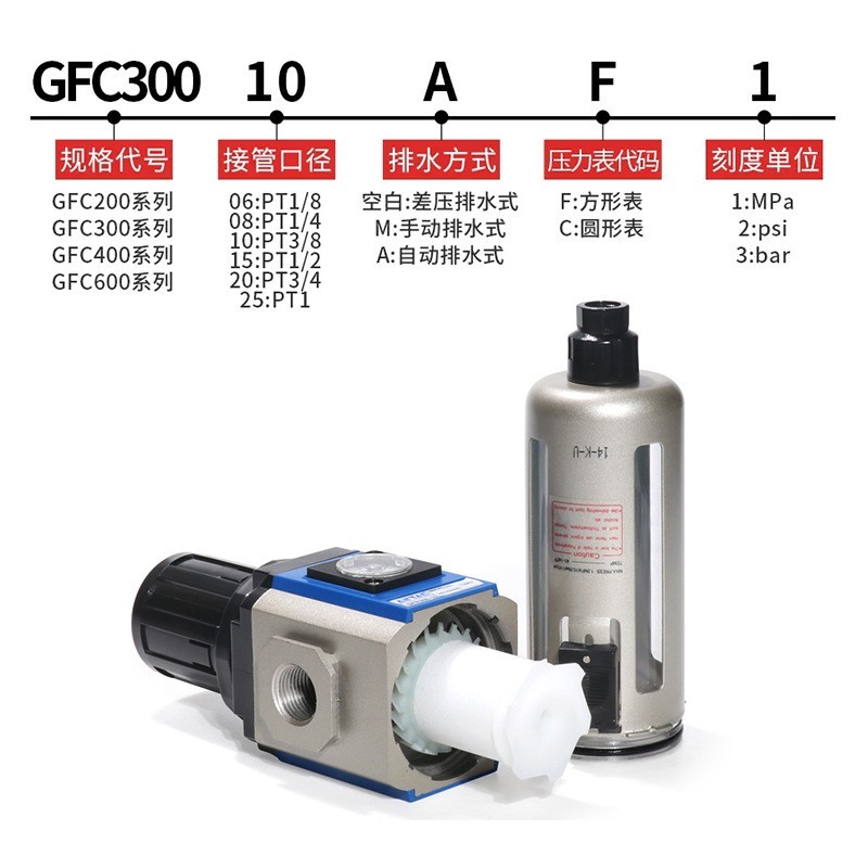 GFC气源处理器二联件 三联件空压机油水分离器 气动调压阀定制图3