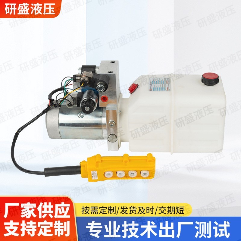 液压动力单元12V直流单双作用小型总成汽车尾板举升机自卸车泵站图3