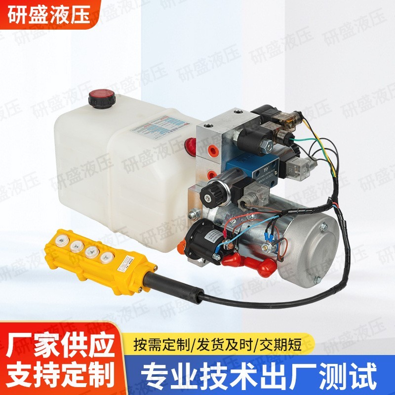 液压动力单元12V直流单双作用小型总成汽车尾板举升机自卸车泵站图2