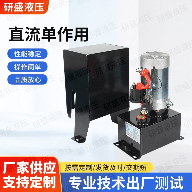 直流单作用液压动力单元液压泵站系统总成货车汽车尾板升降机图2