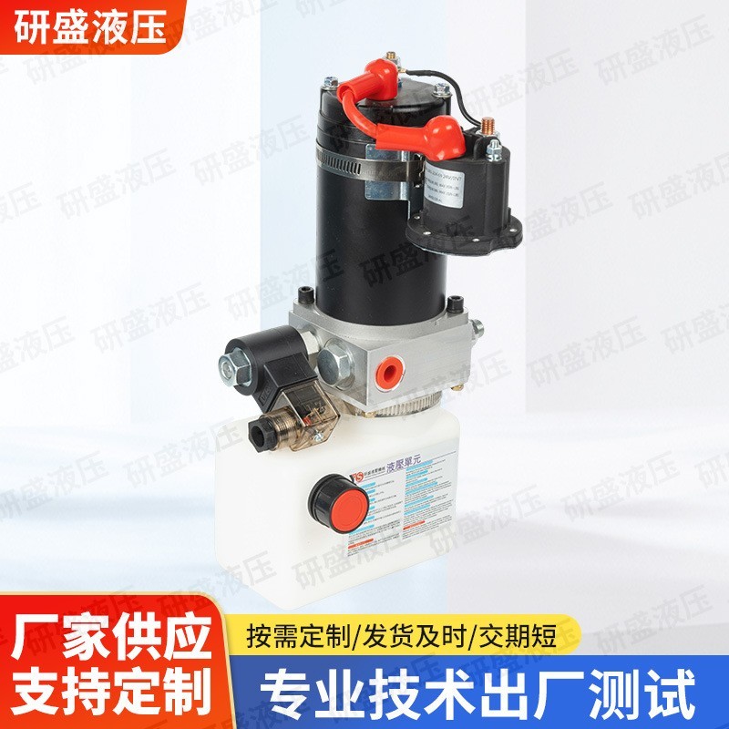 托盘车液压动力单元总成24V小型液压站直流单作用液压动力系统图2