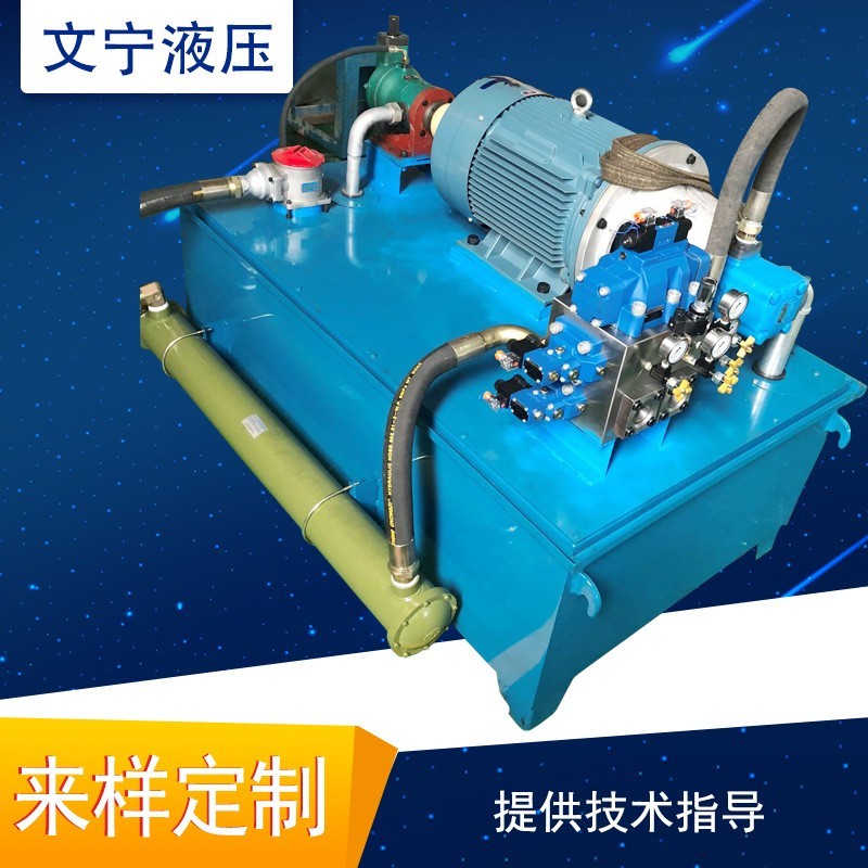 定制液压系统液压泵 双流超高压电磁阀控制速度油压机非标液压站图4