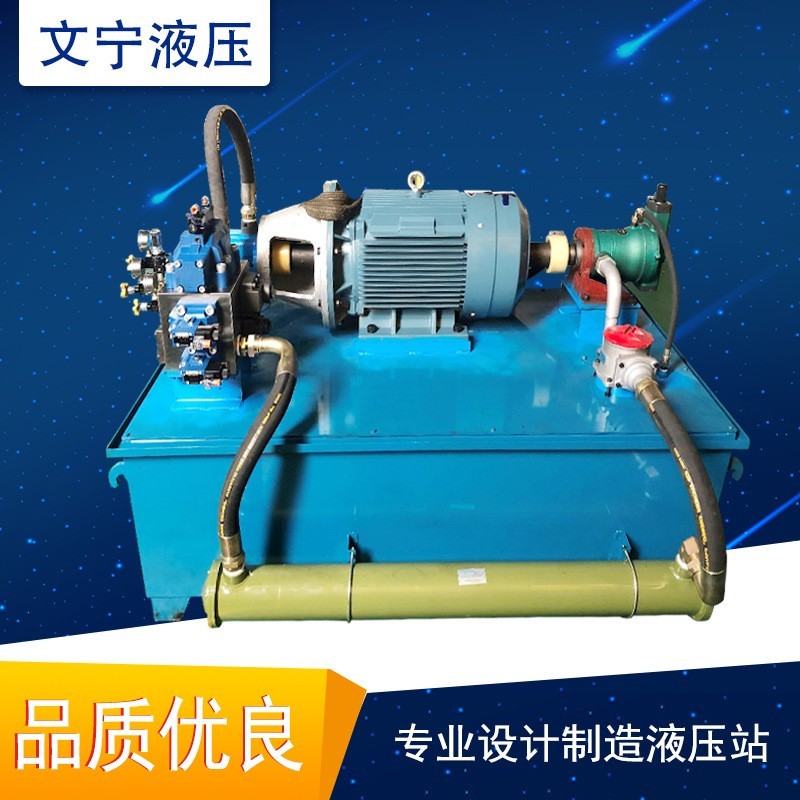 定制液压系统液压泵 双流超高压电磁阀控制速度油压机非标液压站图3