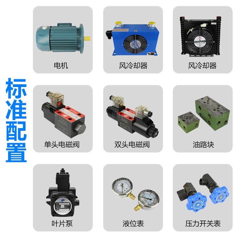 液压站液压系统0.75KW1.5KW2.2KW3.75KW油压站小型油泵油缸图4