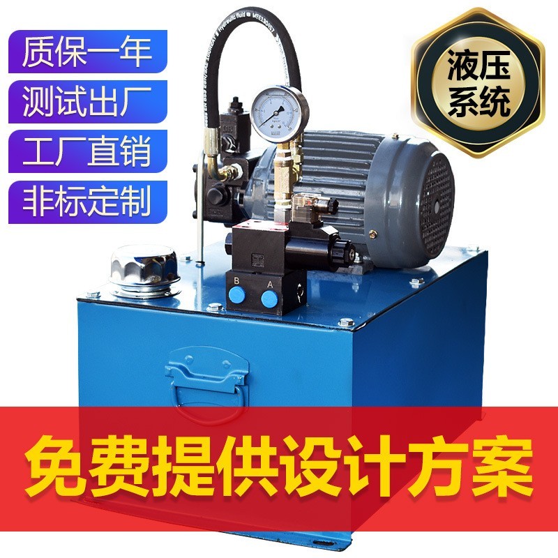 液压站液压系统0.75KW1.5KW2.2KW3.75KW油压站小型油泵油缸图2