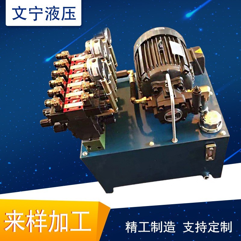 非标液压系统液压站小型多功能液压泵站电磁阀液压电动泵定制图2