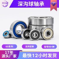 深沟球轴承机加工型号大全迷你微型滚珠饰品密封薄壁高速轴承
