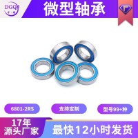 微型轴承12*21*5 薄壁轴承 6801-2RS 深沟球微型轴承