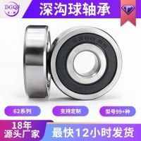 定制深沟球轴承62系列微型深沟球轴承工业机械用深沟球轴承