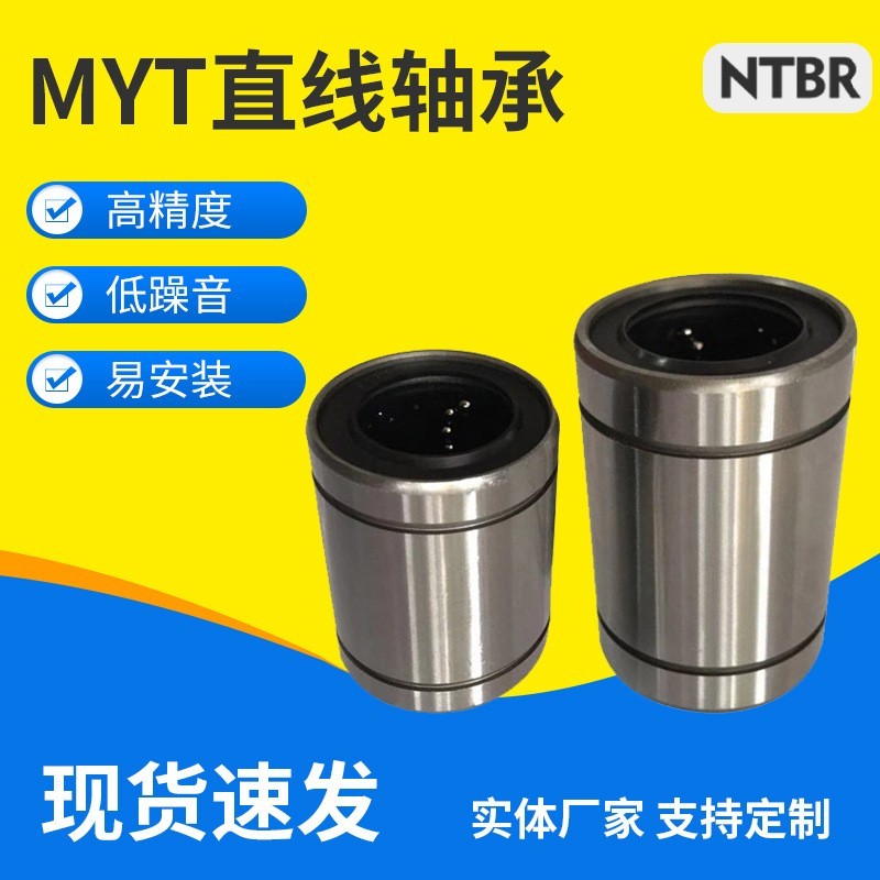 微型防锈直线轴承机床配件LM系列圆柱UU滚动批发高精