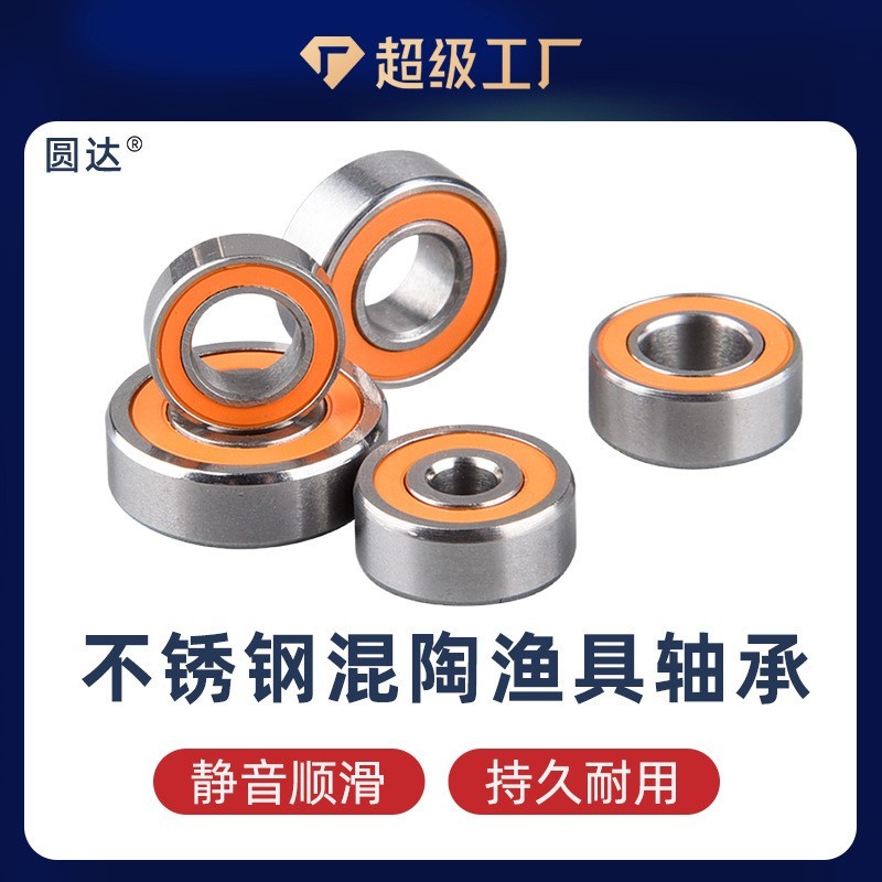 工厂定制不锈钢混合陶瓷球水滴轮渔具鱼线轮轴承S623C 带骚音轴承图2