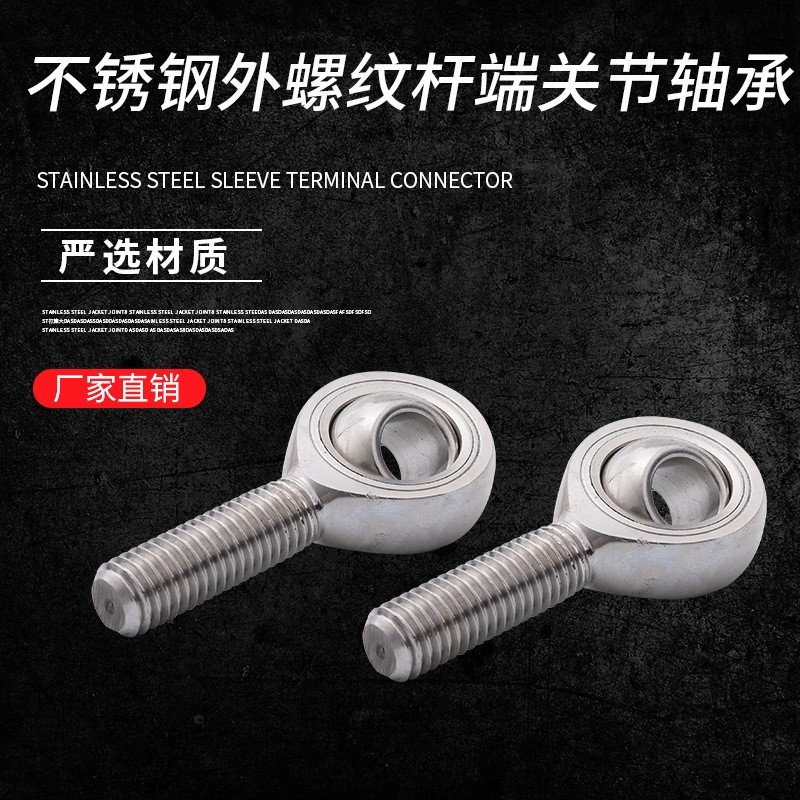 不锈钢杆端关节轴承304材质内外螺纹SSI10T/K SSA10T/K外螺纹