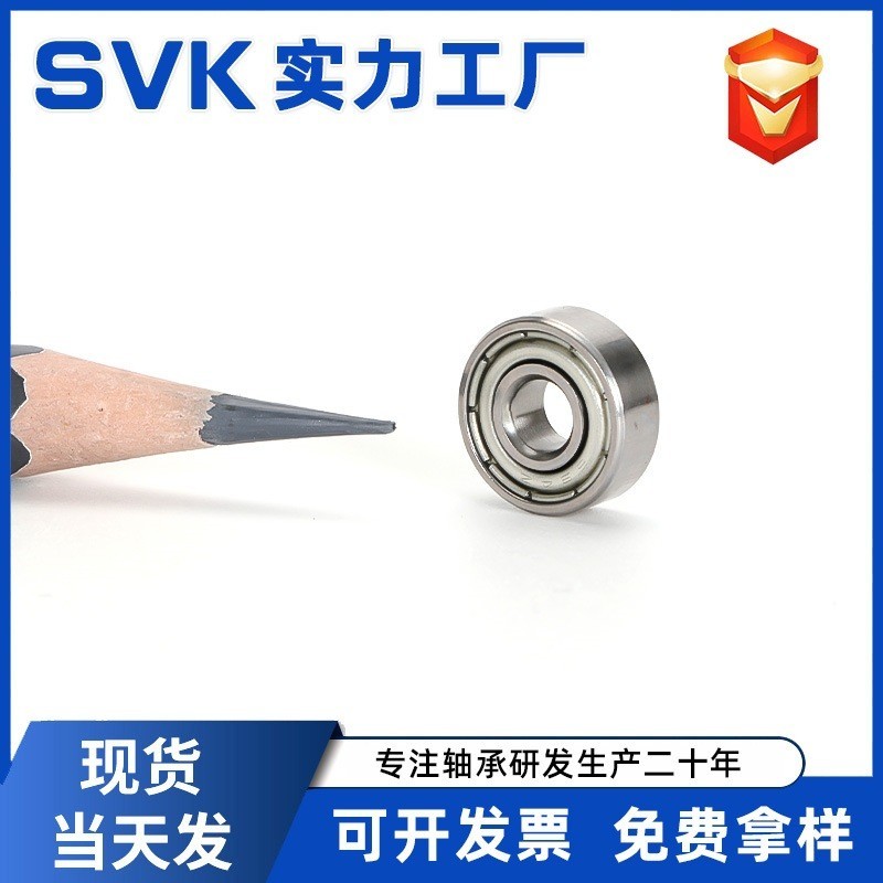 深沟球微型轴承693 694 695 696 697 698 699ZZ RS图4