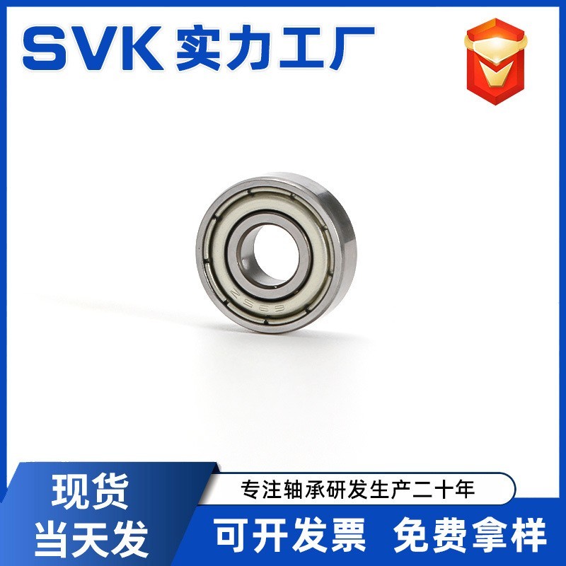 深沟球微型轴承693 694 695 696 697 698 699ZZ RS图3