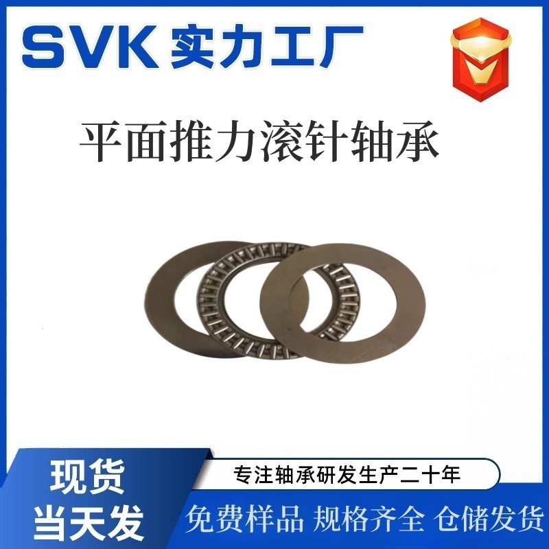 平面推力滚针轴承AXK1024 1226 1528 1730 2035 2542 3047 3552图4